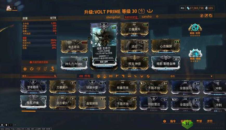 星际战甲齐射玻刃配置指南:掌握Mod配卡技巧,助力你成为战场上最强的战士