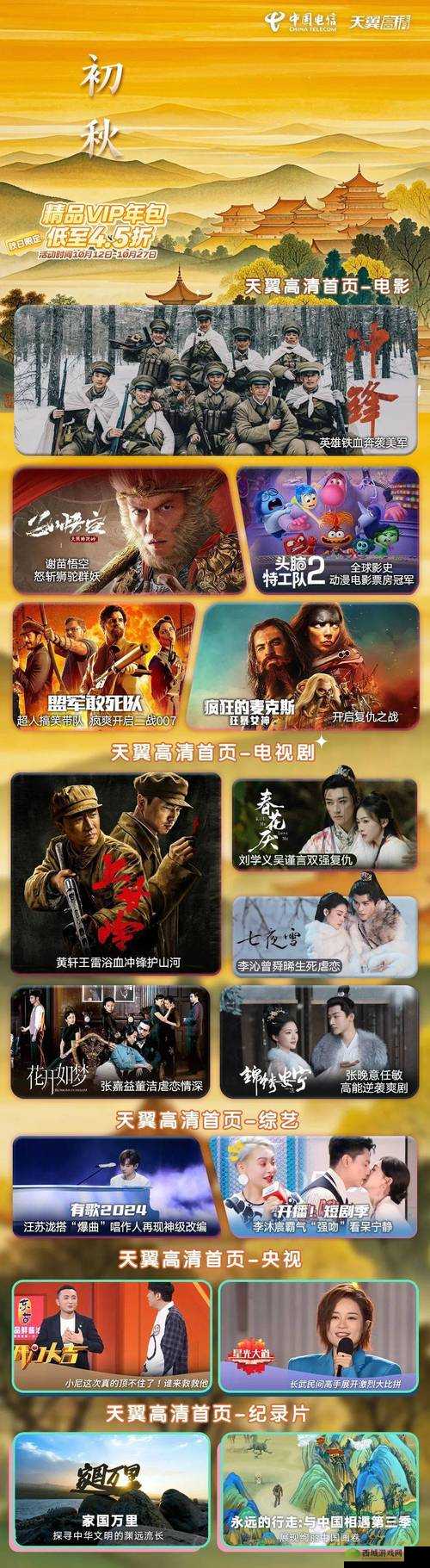 绿巨人黑科技破解永久 VIP:畅享无限制特权