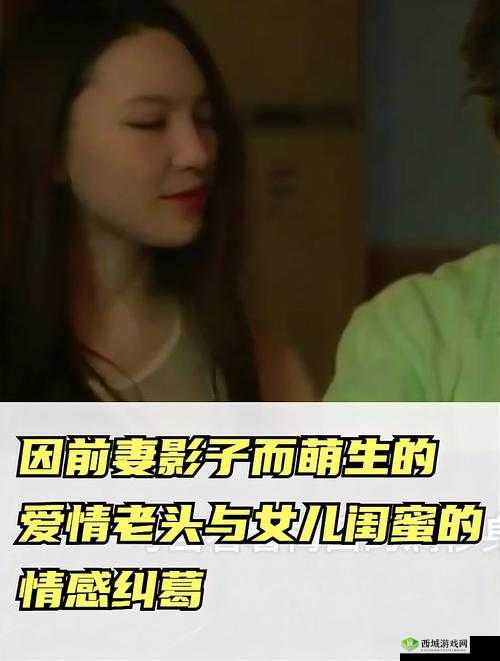 痴情男爱上闺蜜:纠葛 7 年的情感挣扎