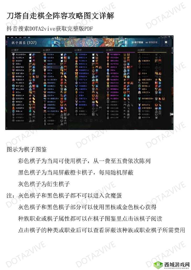 刀塔自走棋9精灵阵容攻略:英雄搭配与克制详解