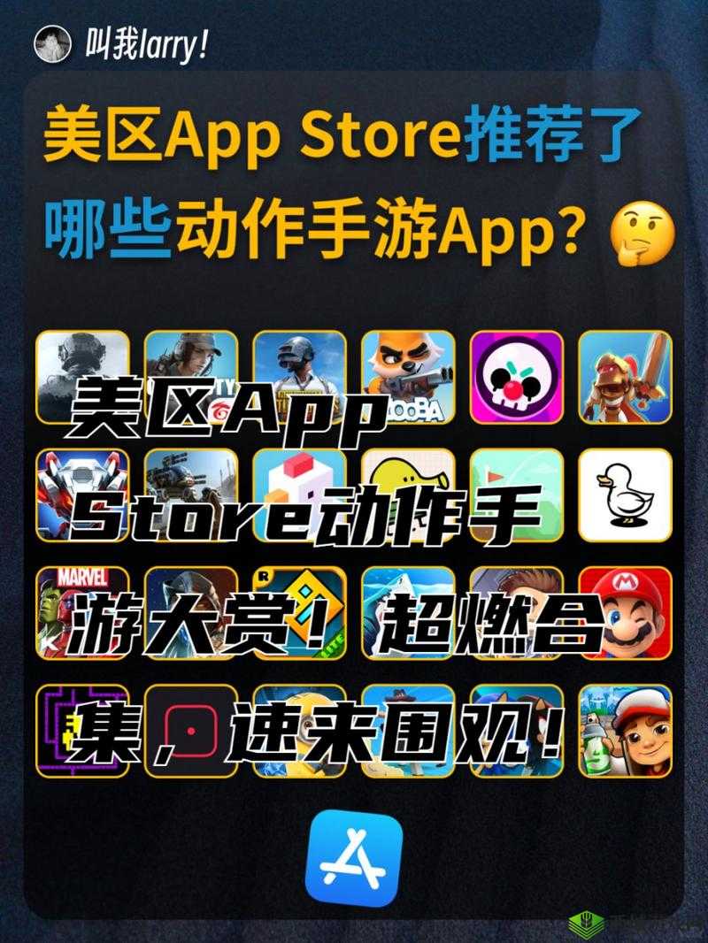 美区 APPSTORE 精品：探索无尽乐趣