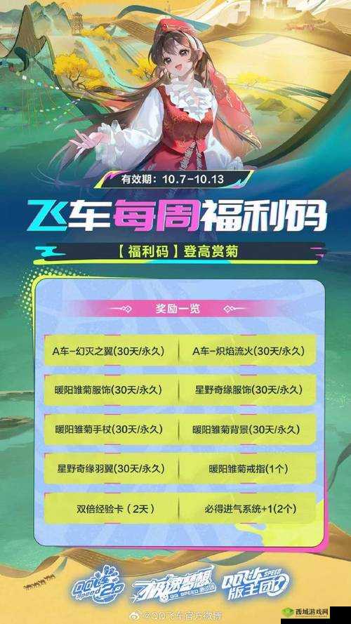 QQ 飞车手游赏金车王活动汇总:赢取丰厚奖励,成为赛道之王