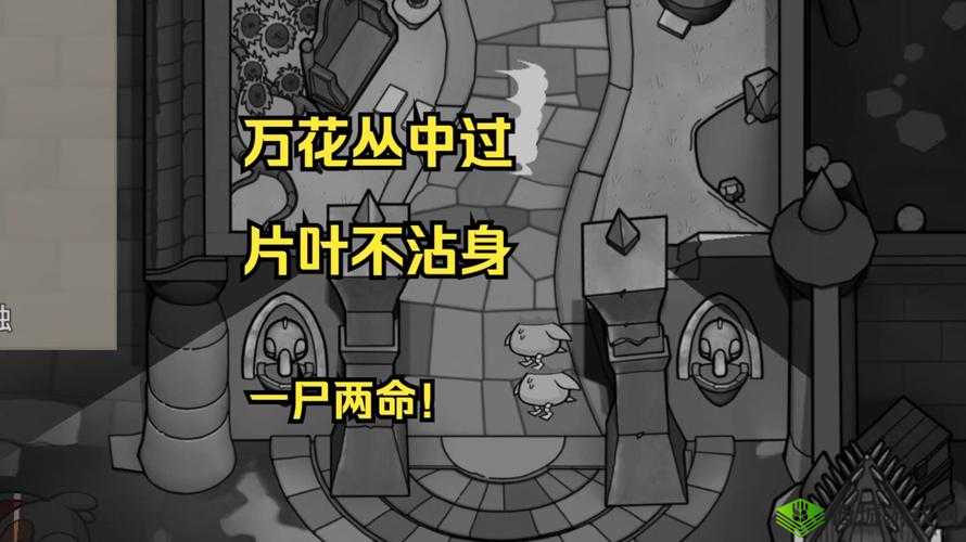 鹅鸭杀落石陷阱:隐藏在游戏中的致命危机