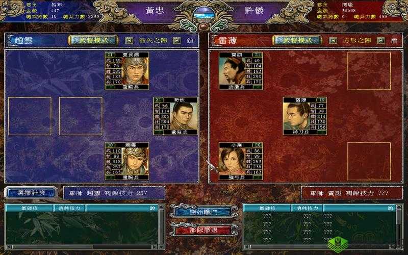 三国群英传 7 中到底哪个势力最为强大