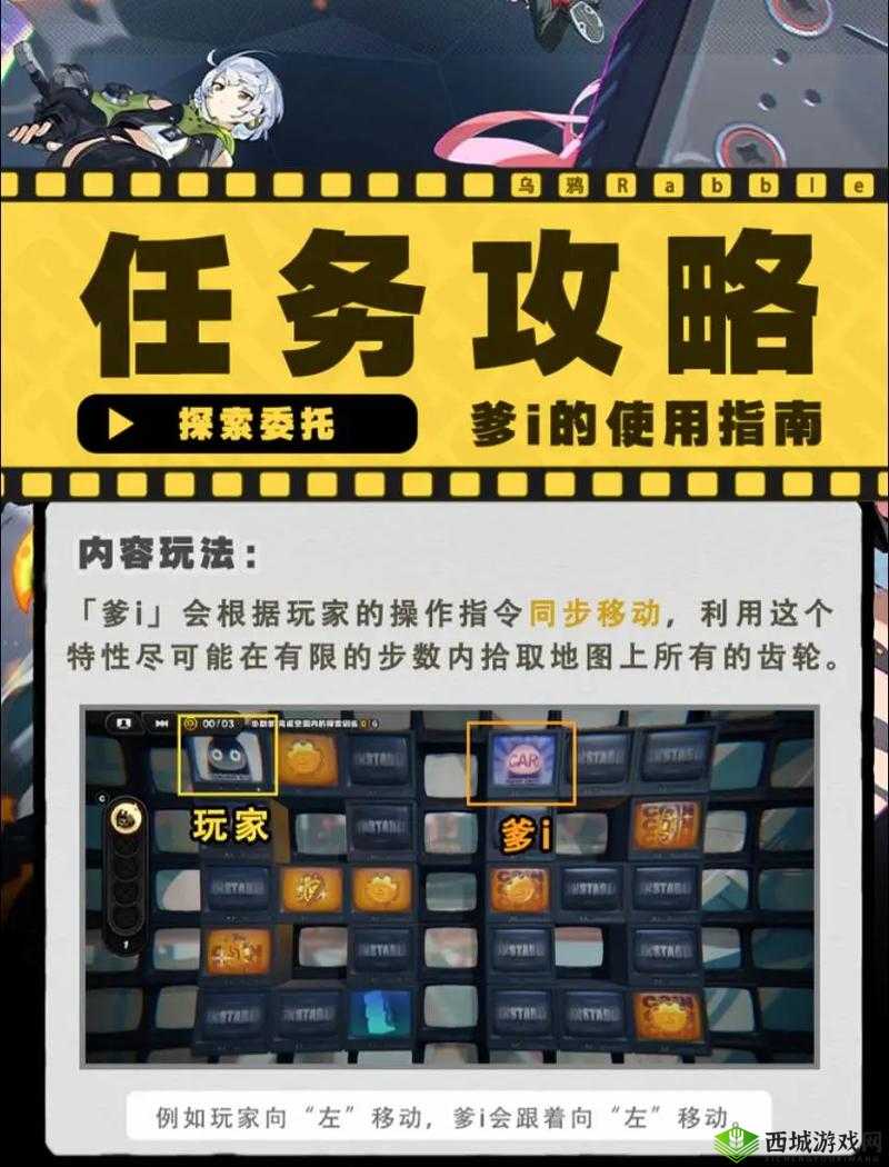 冒险岛2水晶冰壁金箱子定位攻略:黄金宝箱探索指南