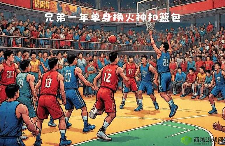 兄弟 1v2 前后:激烈对决的精彩时刻