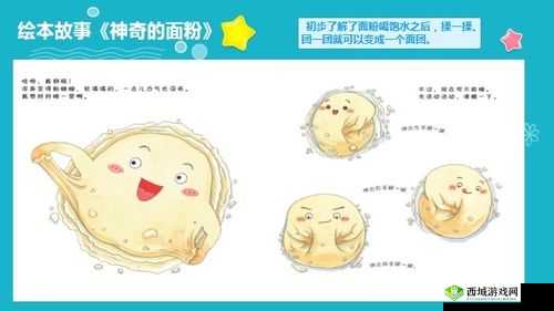 《领地人生:林中村落之面粉的多元作用解析攻略》