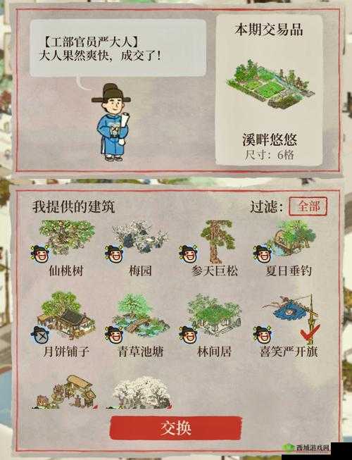 江南百景图:严大人何时至?