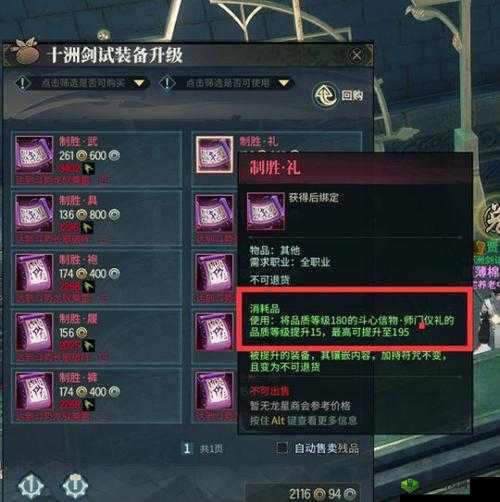 古剑奇谭OL竞技场进入指南:PVP模式进入方法详解