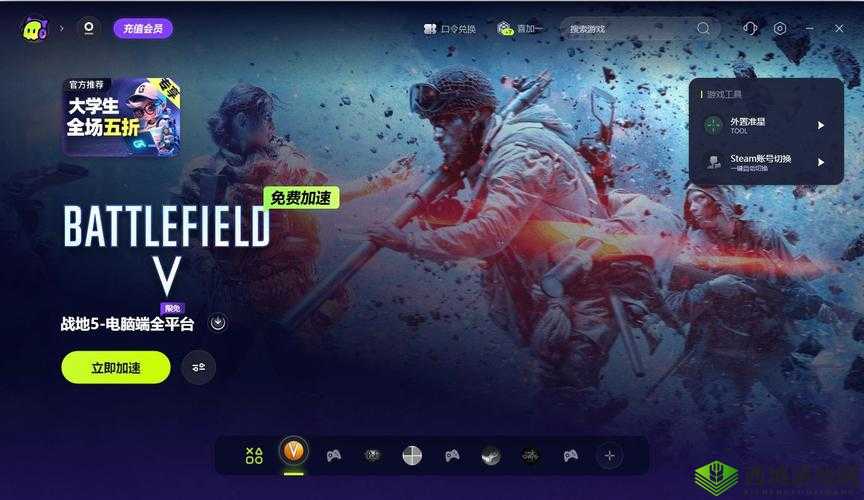 战地5下载加速秘籍:解决游戏下载缓慢的有效方法