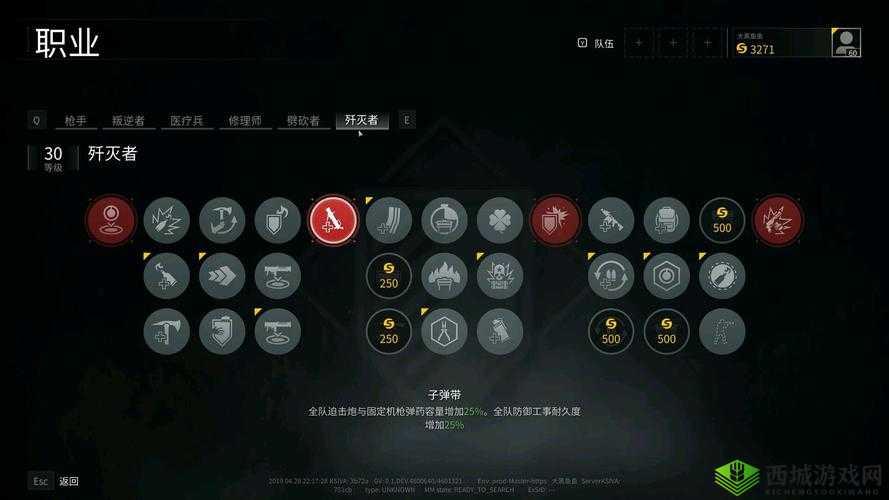 僵尸世界大战：歼灭者的技能与灭绝者天赋解析