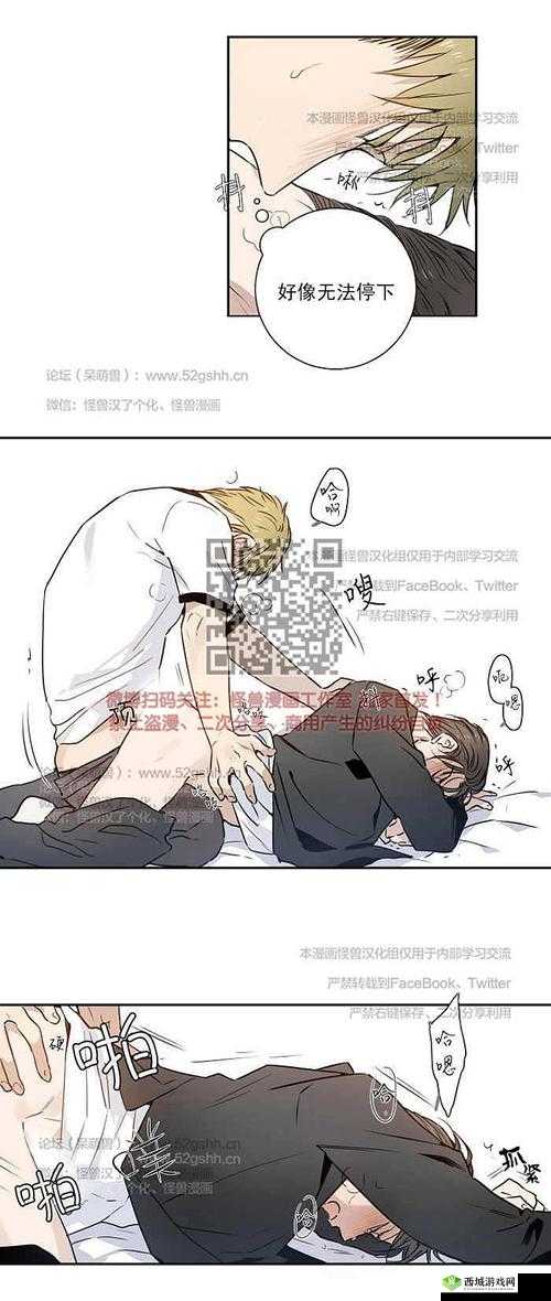 公交高 C 月:私密空间的激情冒险