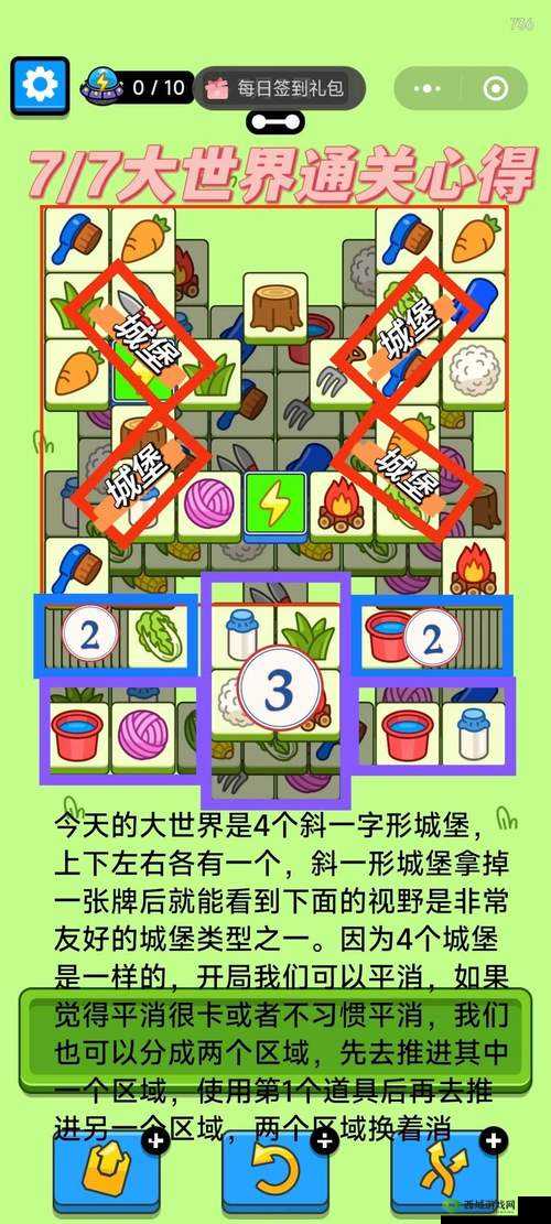 汉字找茬王莽村拆迁户关卡通关秘籍大揭秘