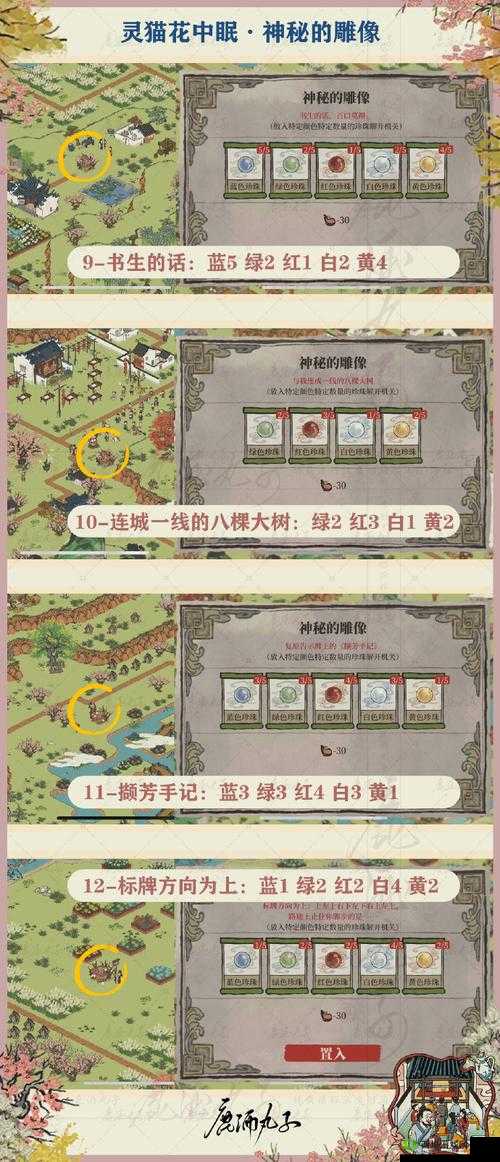 江南百景图新手攻略:解决常见问题,快速上手游戏