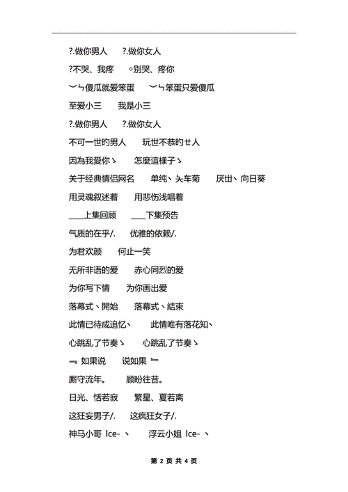 yw52777 最新网名引发热潮：众人热议