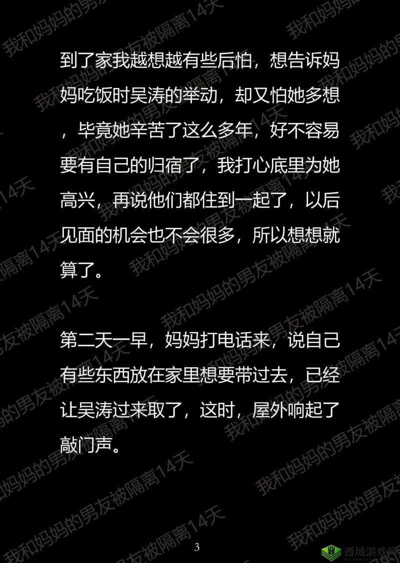 与妈妈一起隔离怀孕进展攻略:全程分享