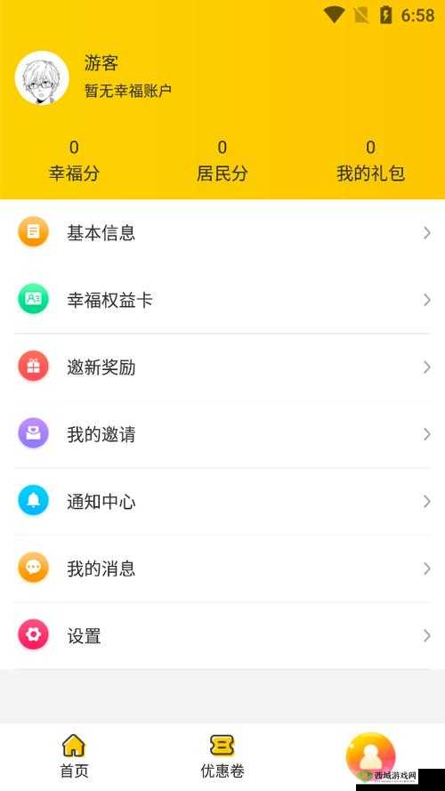 xfb88.xyf幸福宝解锁版一站式获取:提供便捷服务