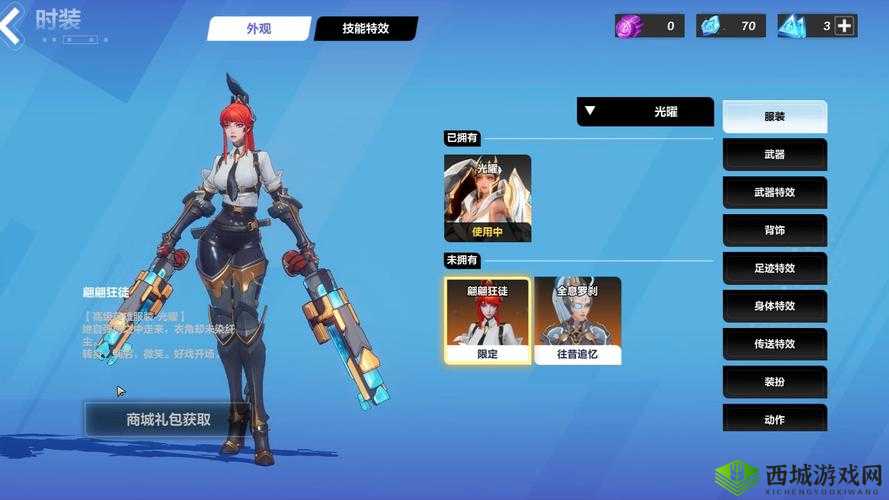 火炬之光无限职业选择：平民职业推荐攻略