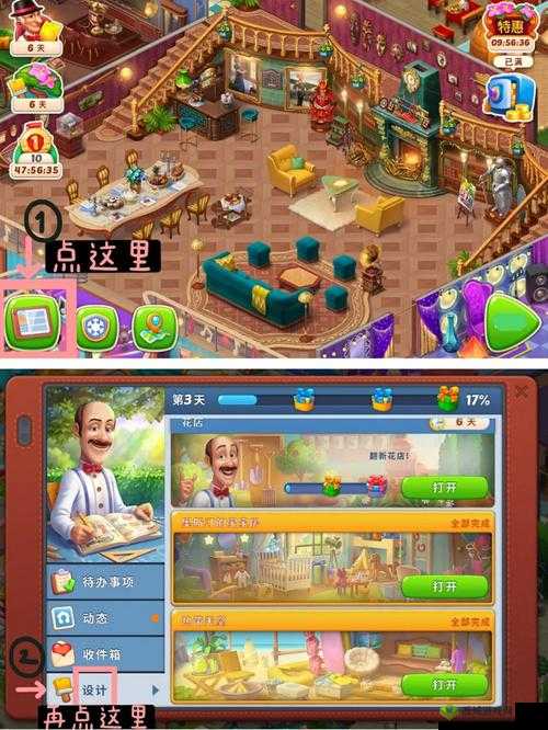 剑与远征家居心愿单:打造梦幻家园