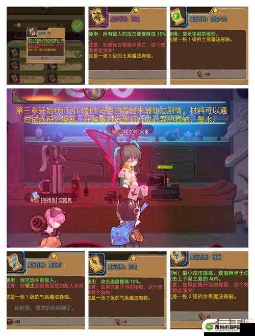 《元素试炼关卡通关秘籍:天天来战攻略》