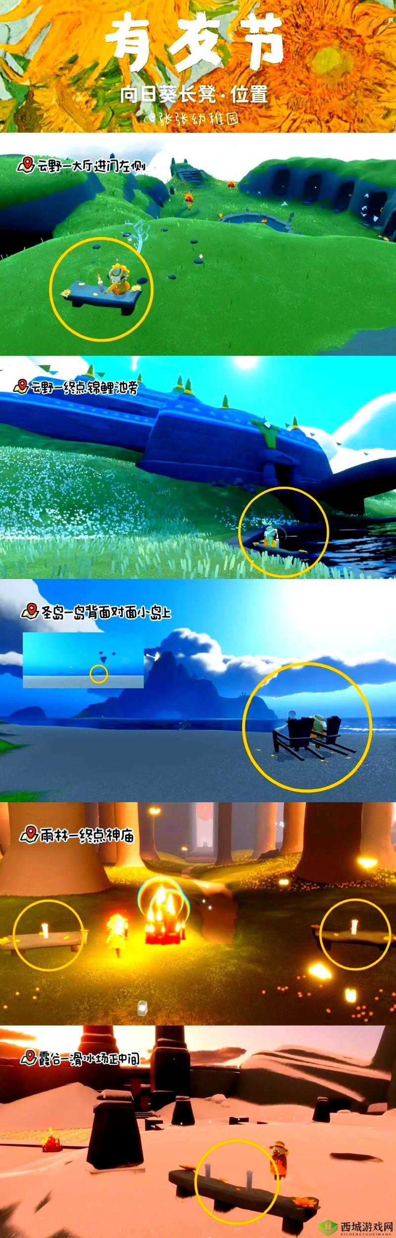 光遇石凳位置全知道:详细地点汇总大揭秘