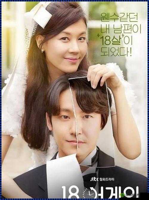 大叔看上女儿的闺蜜韩剧主角是谁:剧情探秘