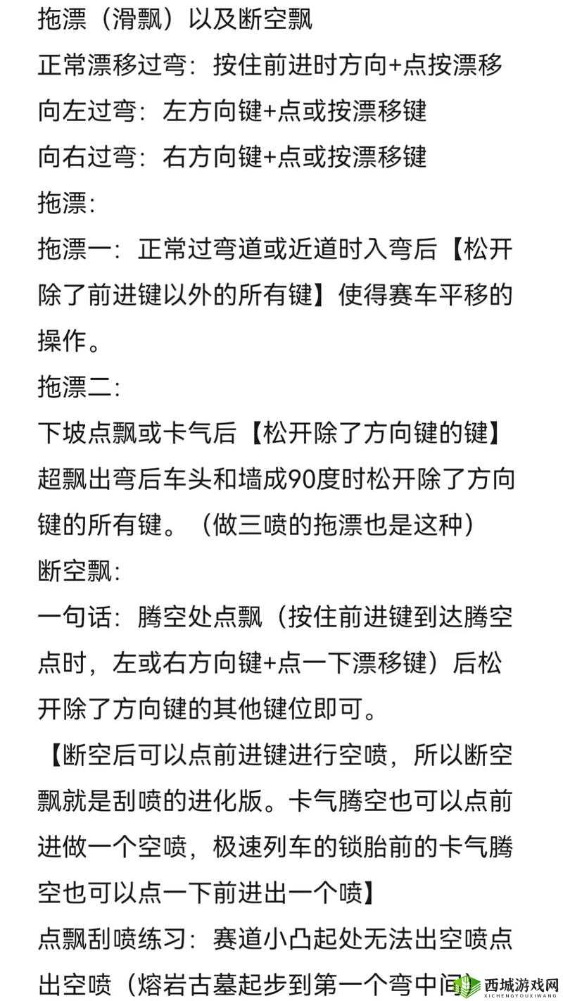 QQ 飞车拖漂技巧:如何实现一直拖漂