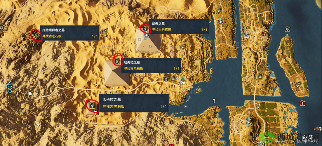 《刺客信条起源莎草纸宝藏位置揭秘：湿身工作关键答案》