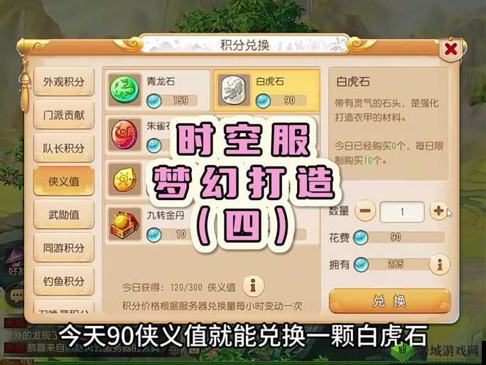 梦幻西游无双版:侠义值获取攻略全解析