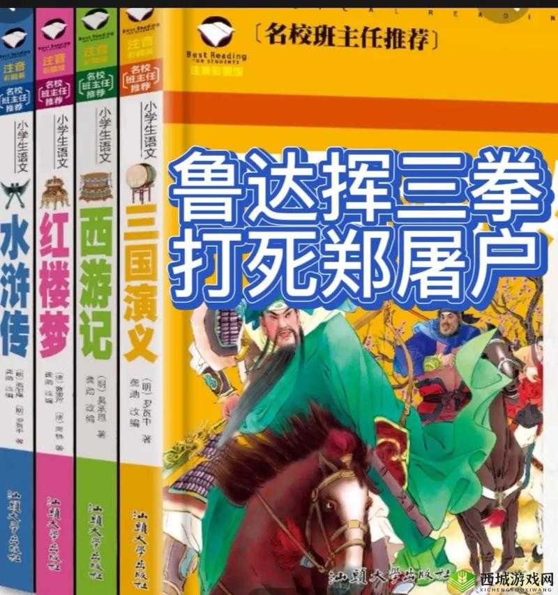 郑屠户和他的女儿：血缘与命运的纠葛