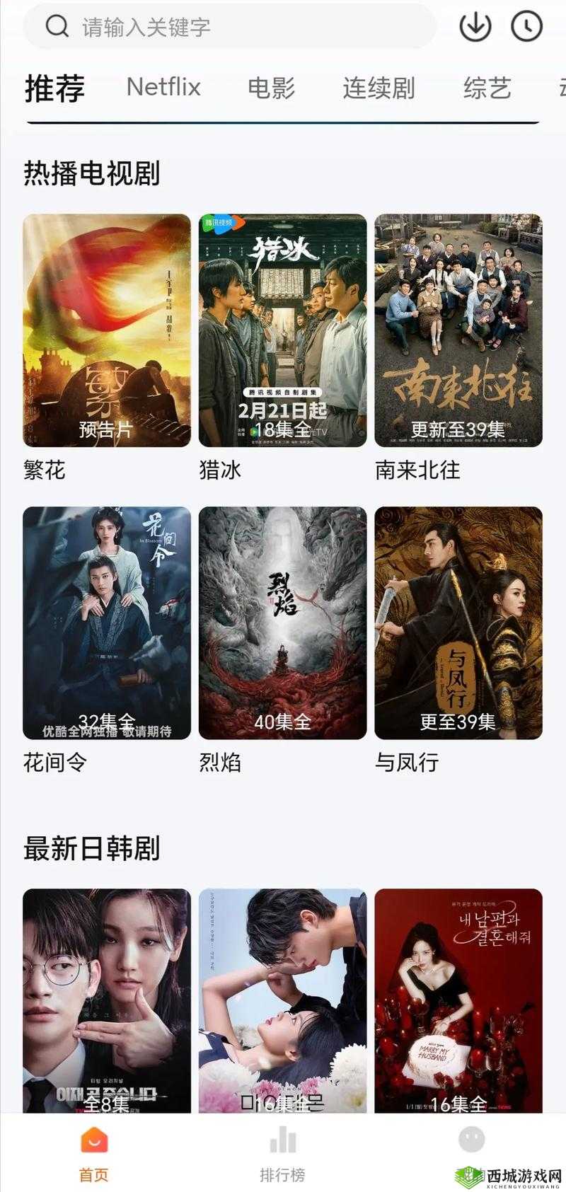 免费高清无广告看剧软件推荐:追剧神器