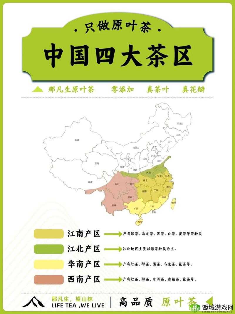 亚洲一线产区二线产区区:探索亚洲茶叶的奥秘