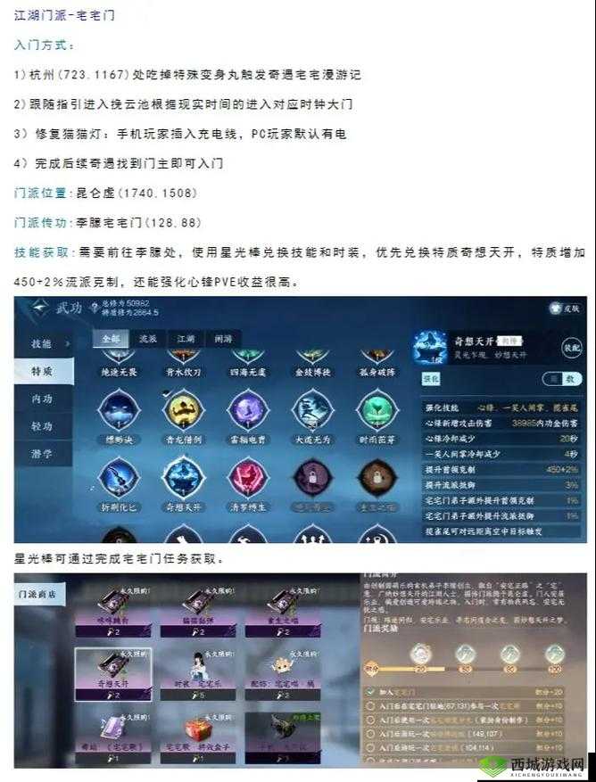 新仙剑奇侠传门派战玩法升级解析:探索新版门派战斗特色