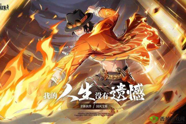 航海王热血航线艾斯战场对决:远近技能释放攻略