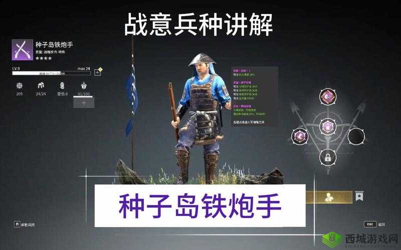 战意铁炮足轻怎么样?铁炮足轻兵种特性及阵型介绍