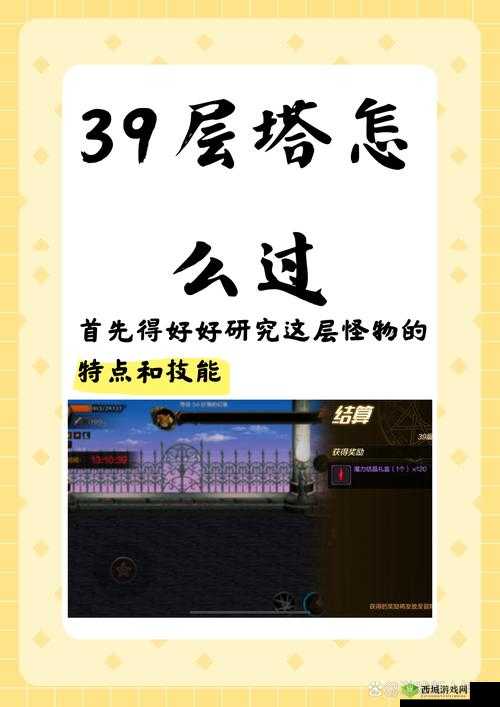 征服怪物之塔的致胜秘籍:轻松制敌攻略分享