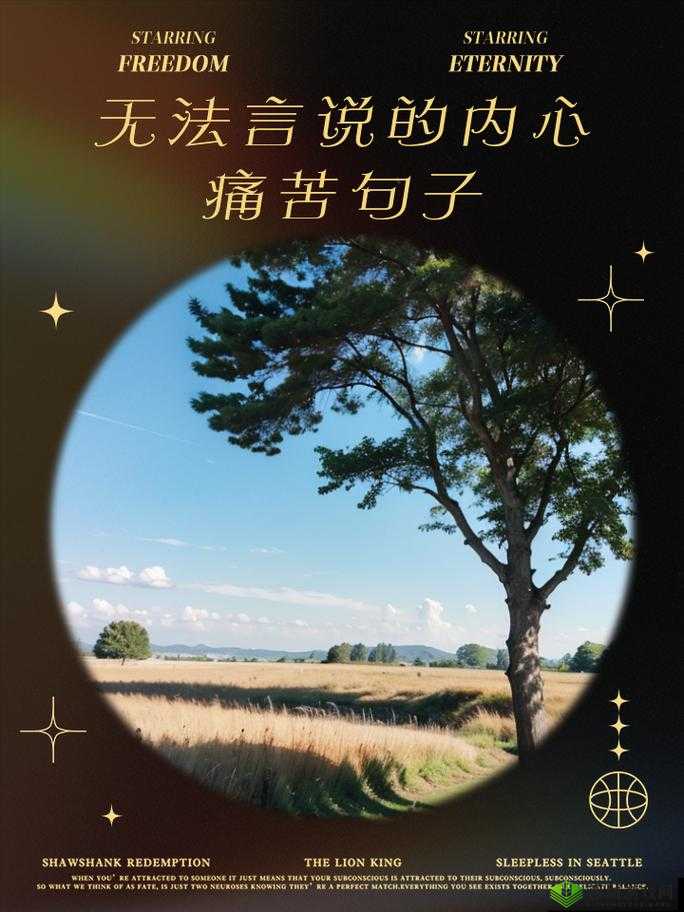 阿痛痛疼疼疼疼:无尽疼痛的倾诉