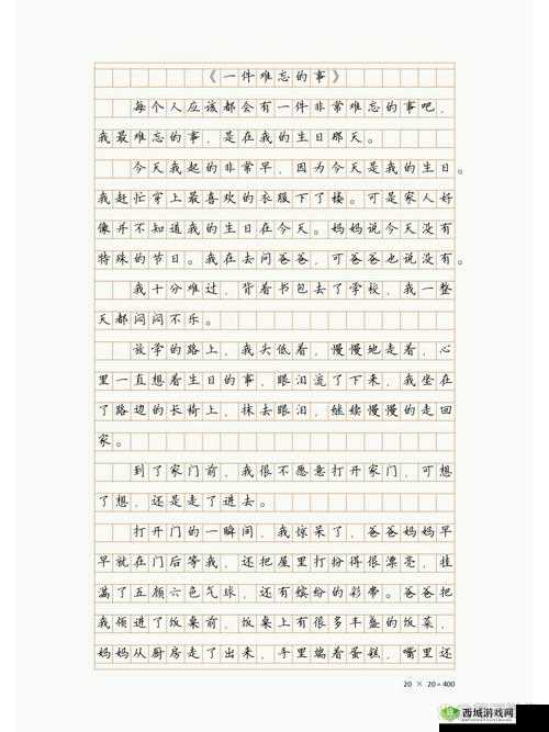 激动的心情久久难以平静:那次难忘的经历