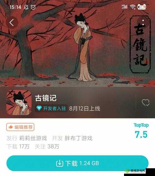 古镜记,古风解谜的奇妙之旅