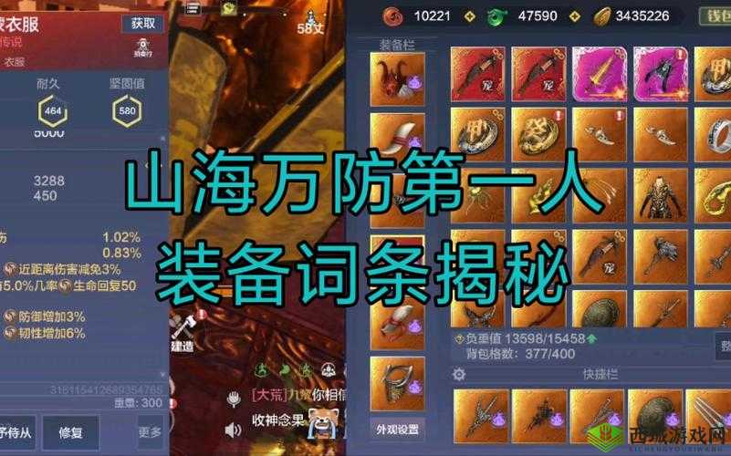 妄想山海最强近战武器推荐