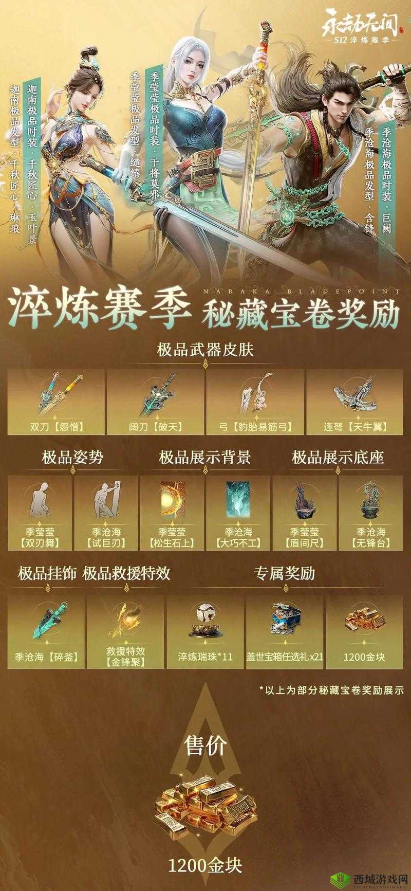 永劫无间，游戏魅力与价格解析