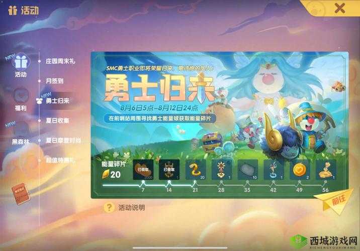 摩尔庄园能量碎片怎么找？摩尔庄园能量碎片位置介绍