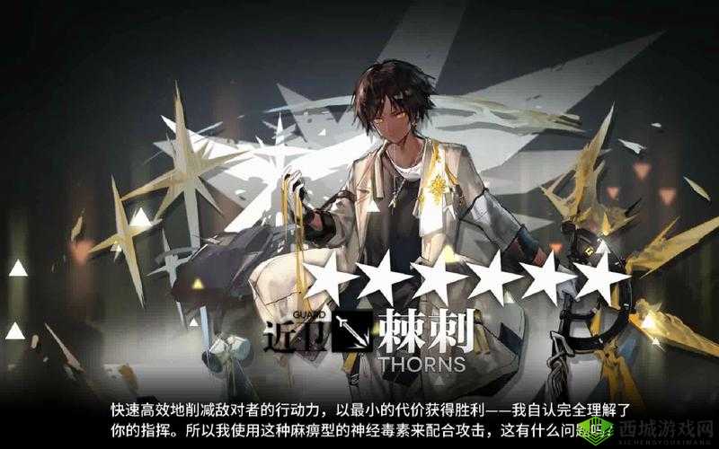 明日方舟DHEX8棘刺单核打法深度解析