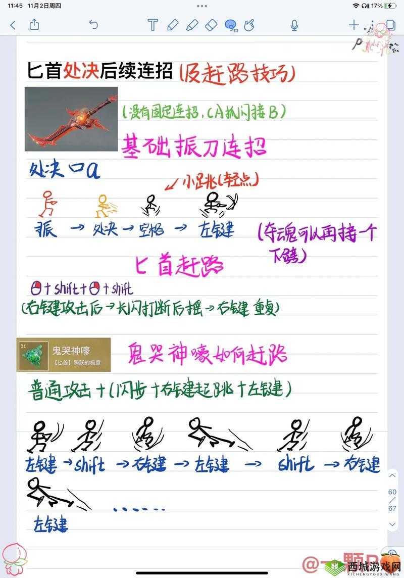 永劫无间快速切换武器方法介绍