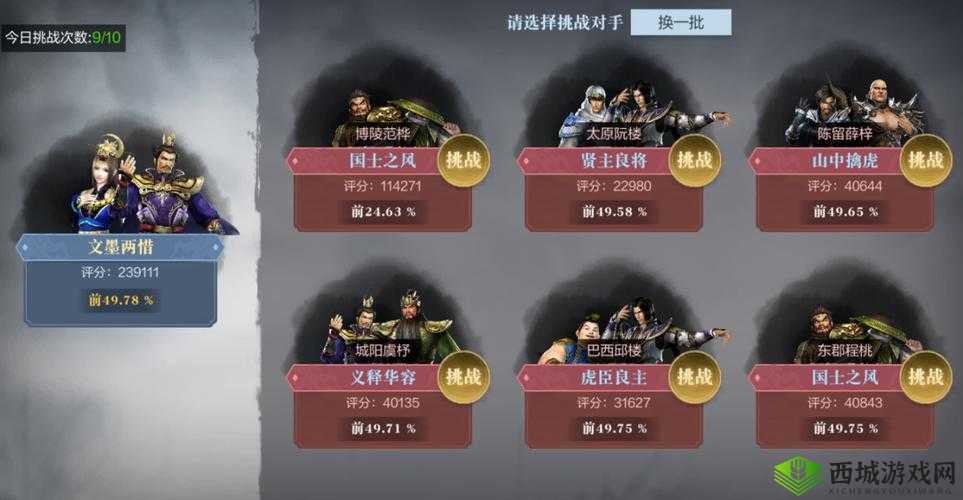 真三国无双霸公会群聊功能介绍