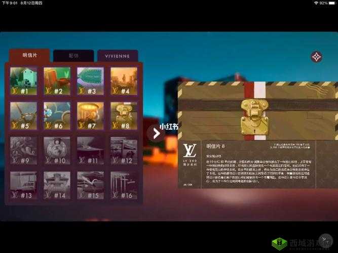 LV游戏黄金明信片抽奖全攻略，解锁奢华福利的钥匙