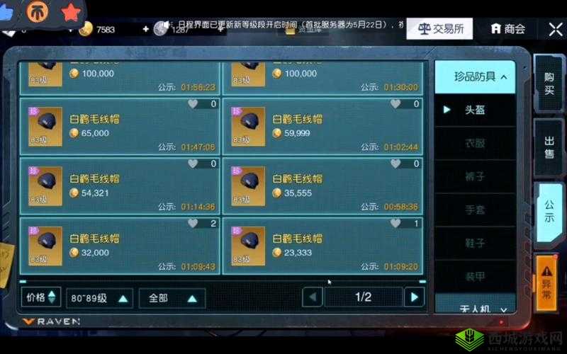 黎明觉醒，装备强化全攻略，打造你的战斗利器