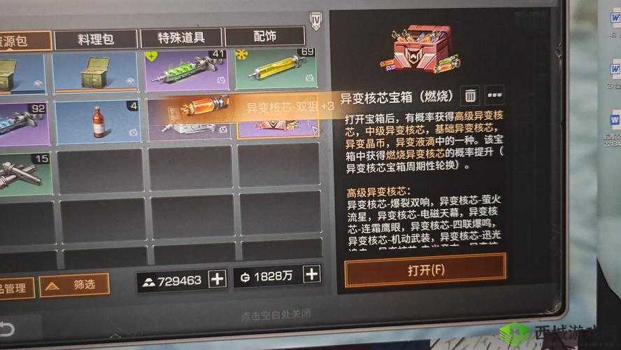 明日之后地下城宝箱钥匙获取方法介绍及其在资源管理中的重要性