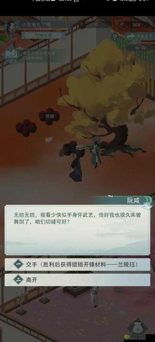 江湖悠悠竹林七贤通关攻略