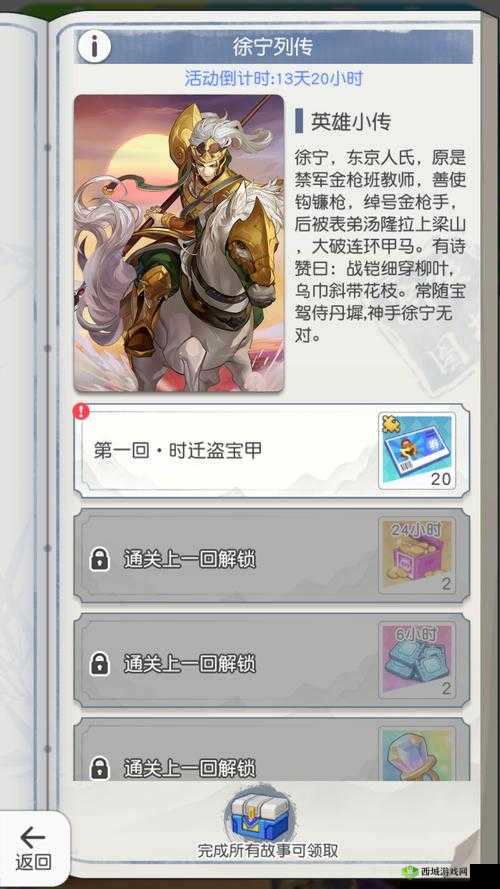 小浣熊百将传阿诺线索任务全攻略，解锁整蛊背后的秘密